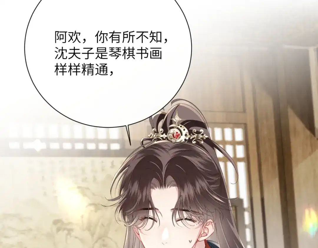 重生选个纨绔爹爹当皇帝 第19话 父王的小心机 第57页