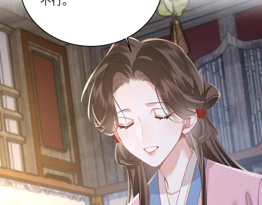重生选个纨绔爹爹当皇帝 第19话 父王的小心机 第87页
