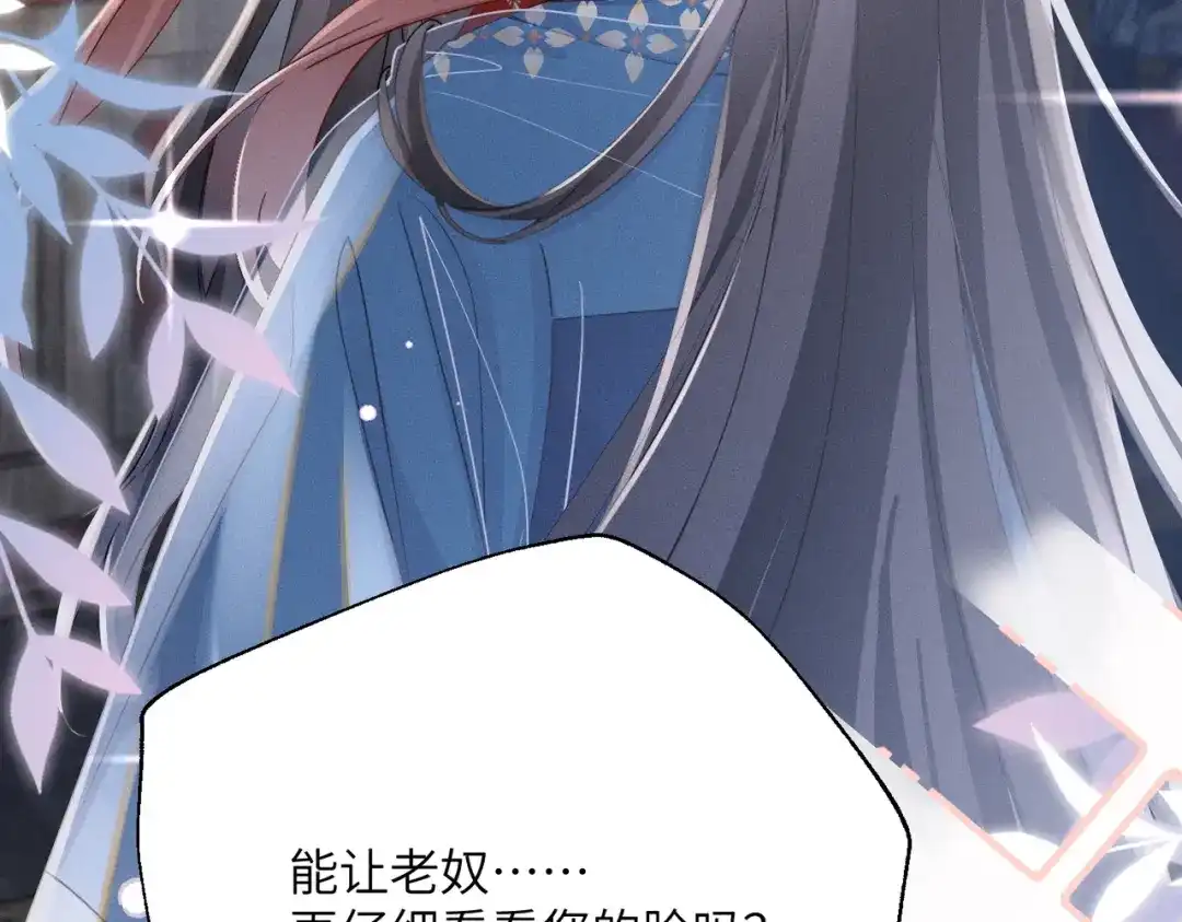 重生选个纨绔爹爹当皇帝 第19话 父王的小心机 第101页