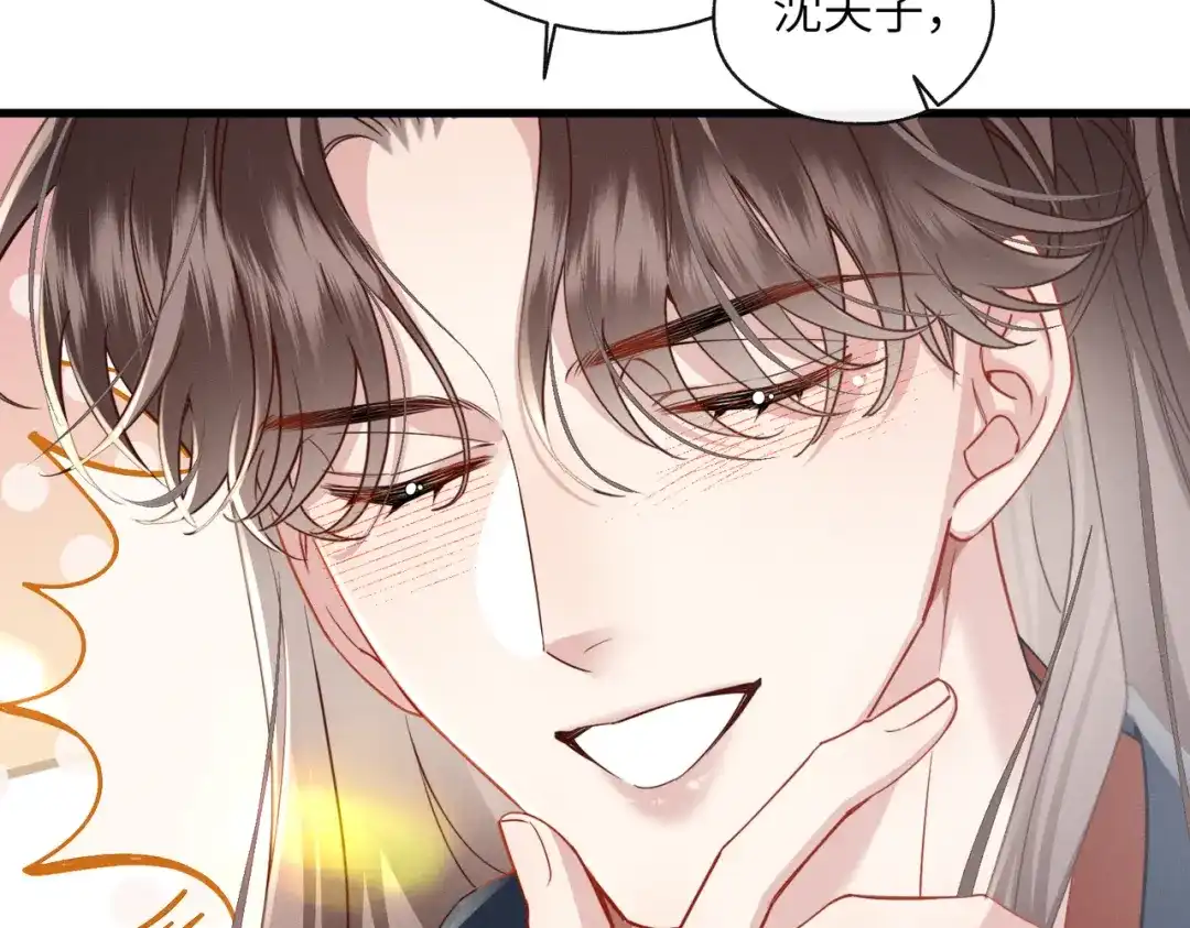 重生选个纨绔爹爹当皇帝 第19话 父王的小心机 第24页