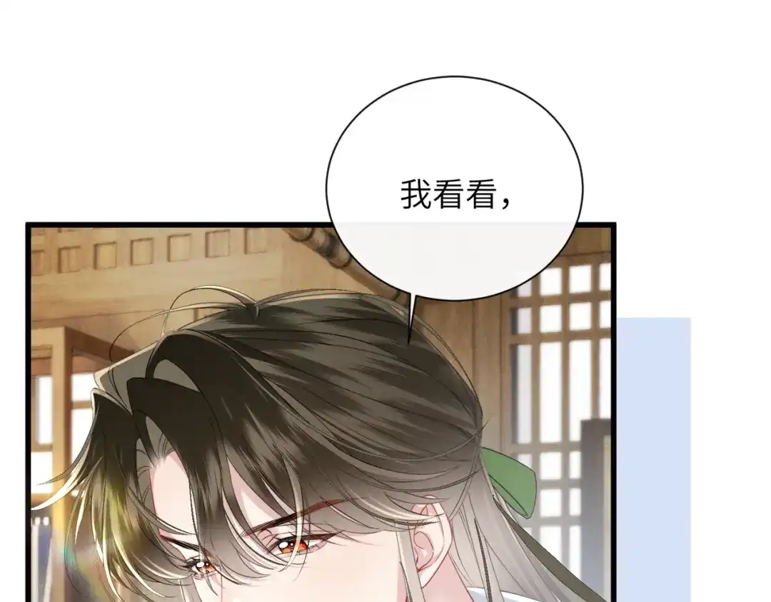 重生选个纨绔爹爹当皇帝 第19话 父王的小心机 第29页