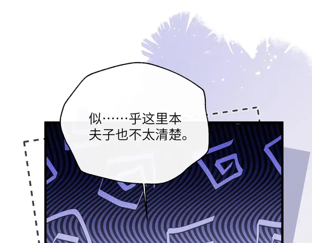 重生选个纨绔爹爹当皇帝 第19话 父王的小心机 第12页