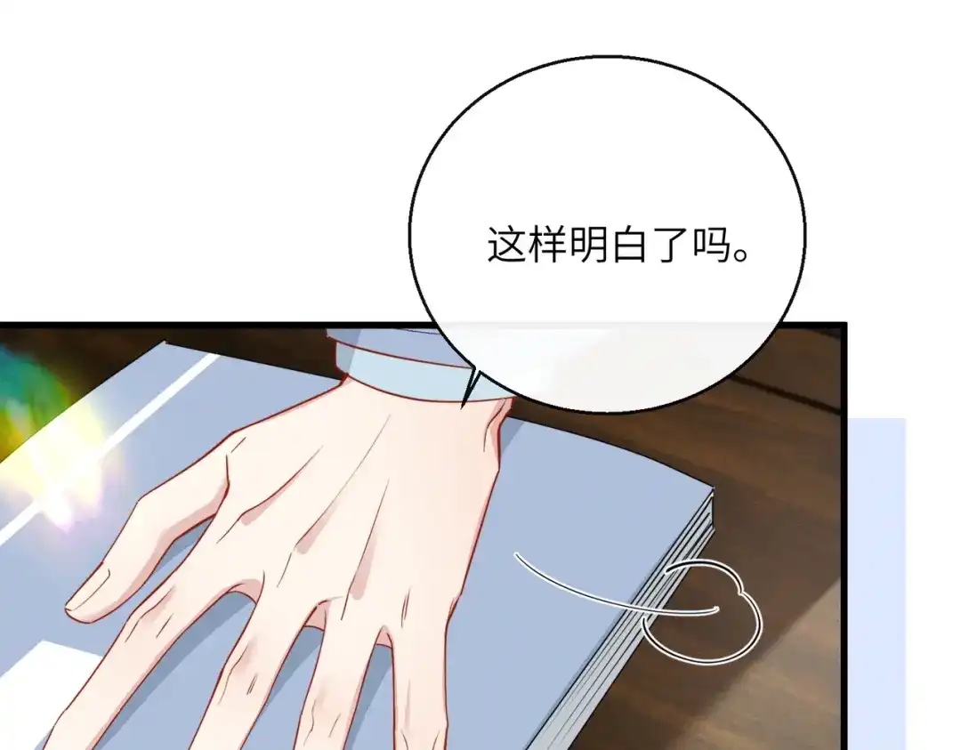 重生选个纨绔爹爹当皇帝 第19话 父王的小心机 第37页