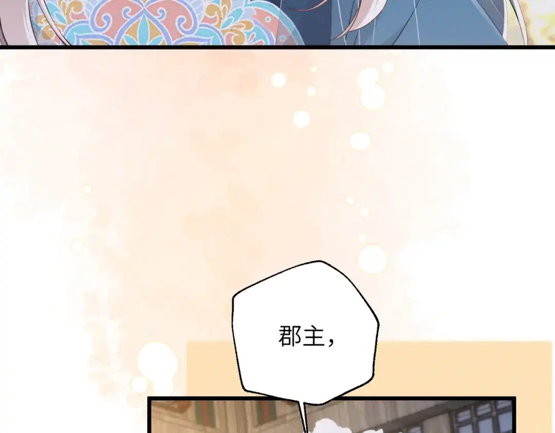 重生选个纨绔爹爹当皇帝 第19话 父王的小心机 第97页