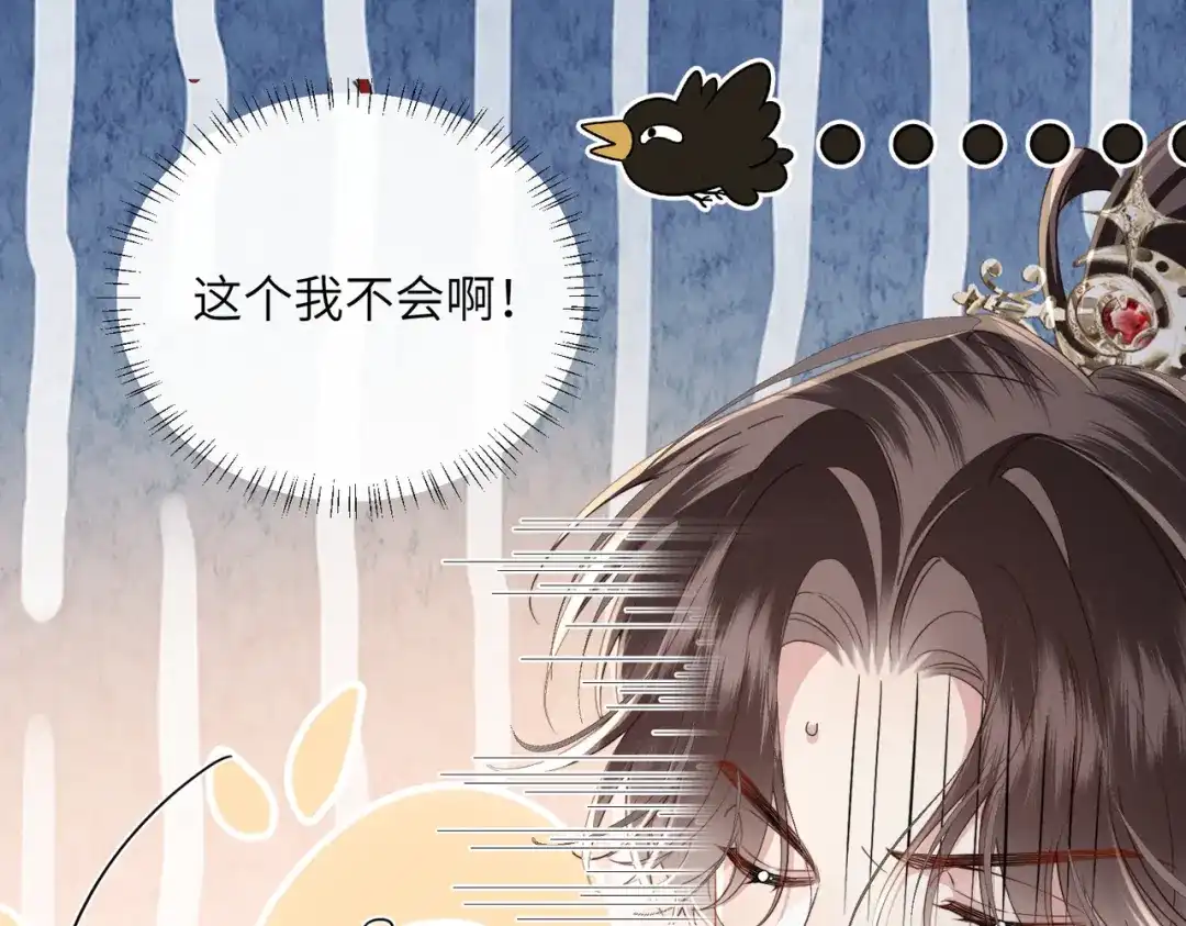 重生选个纨绔爹爹当皇帝 第19话 父王的小心机 第65页