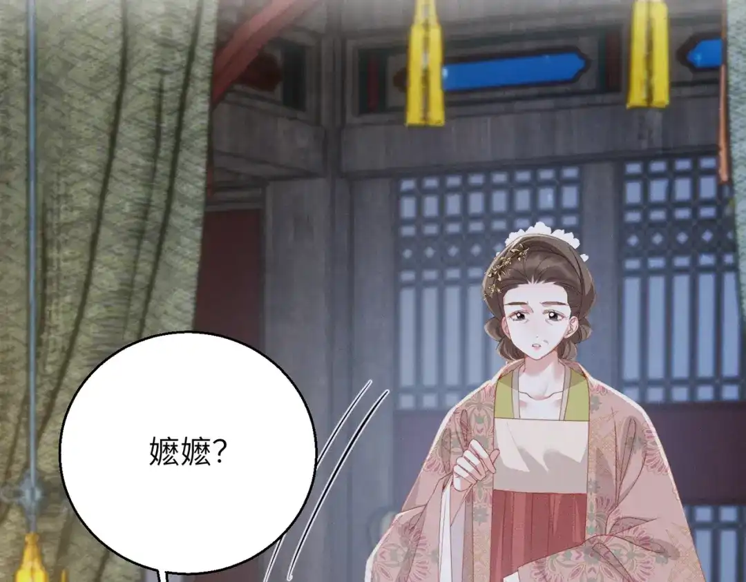 重生选个纨绔爹爹当皇帝 第19话 父王的小心机 第94页