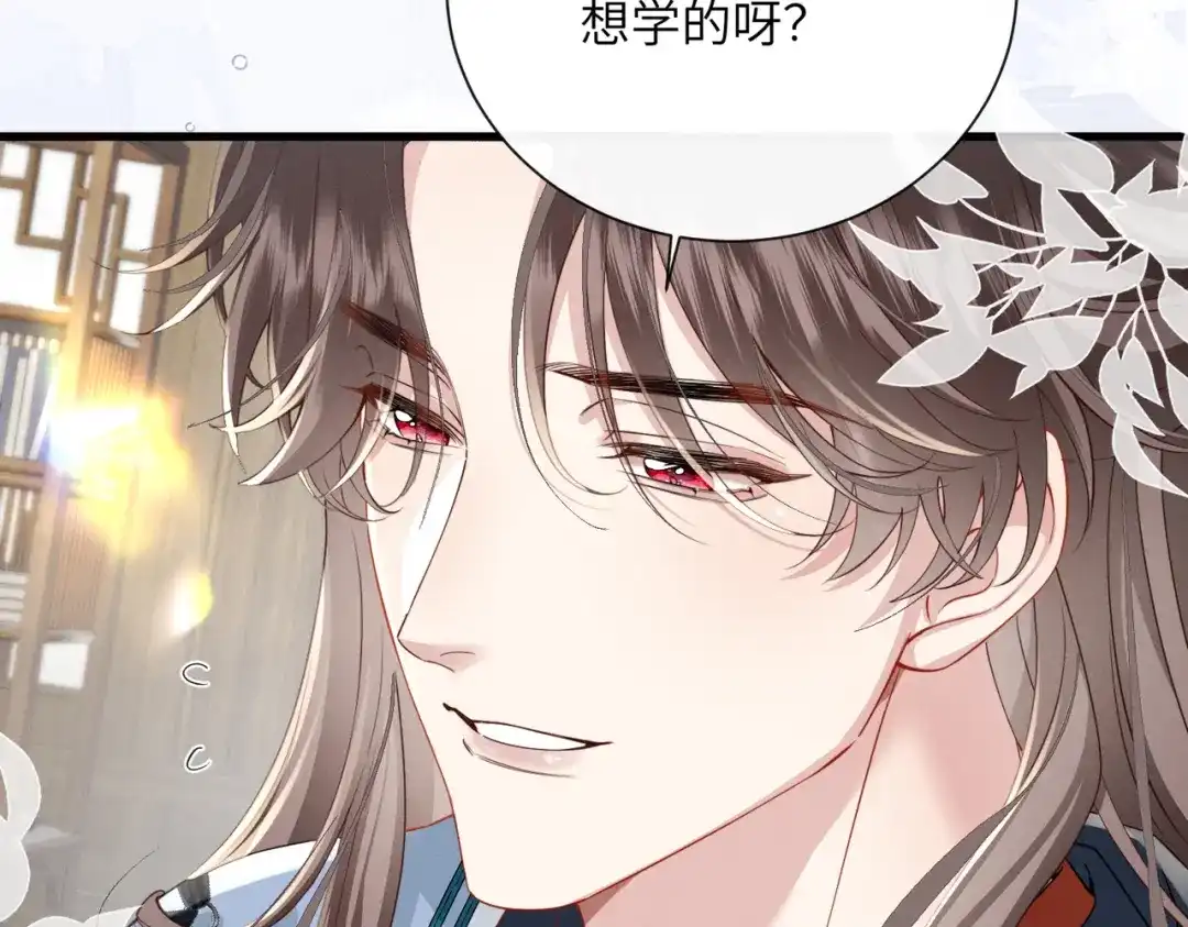 重生选个纨绔爹爹当皇帝 第19话 父王的小心机 第60页
