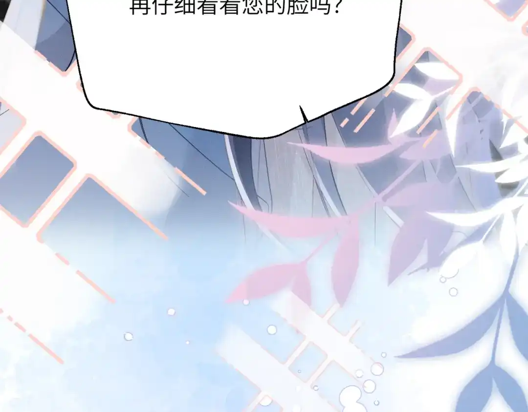 重生选个纨绔爹爹当皇帝 第19话 父王的小心机 第102页
