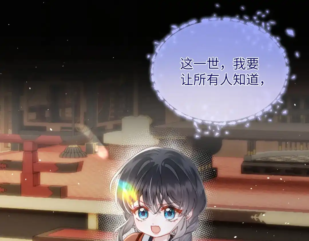 《重生选个纨绔爹爹当皇帝》第二话 我选他 第57页