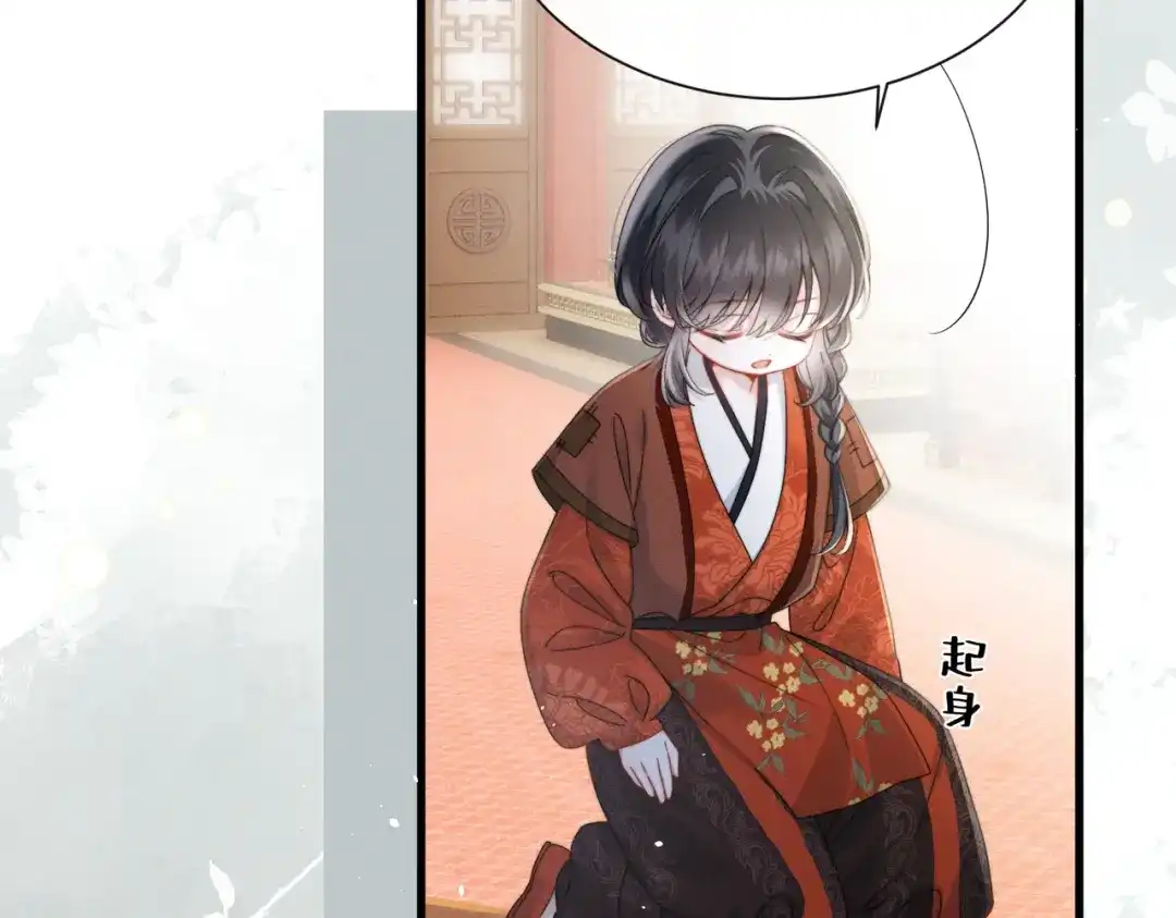 《重生选个纨绔爹爹当皇帝》第二话 我选他 第40页