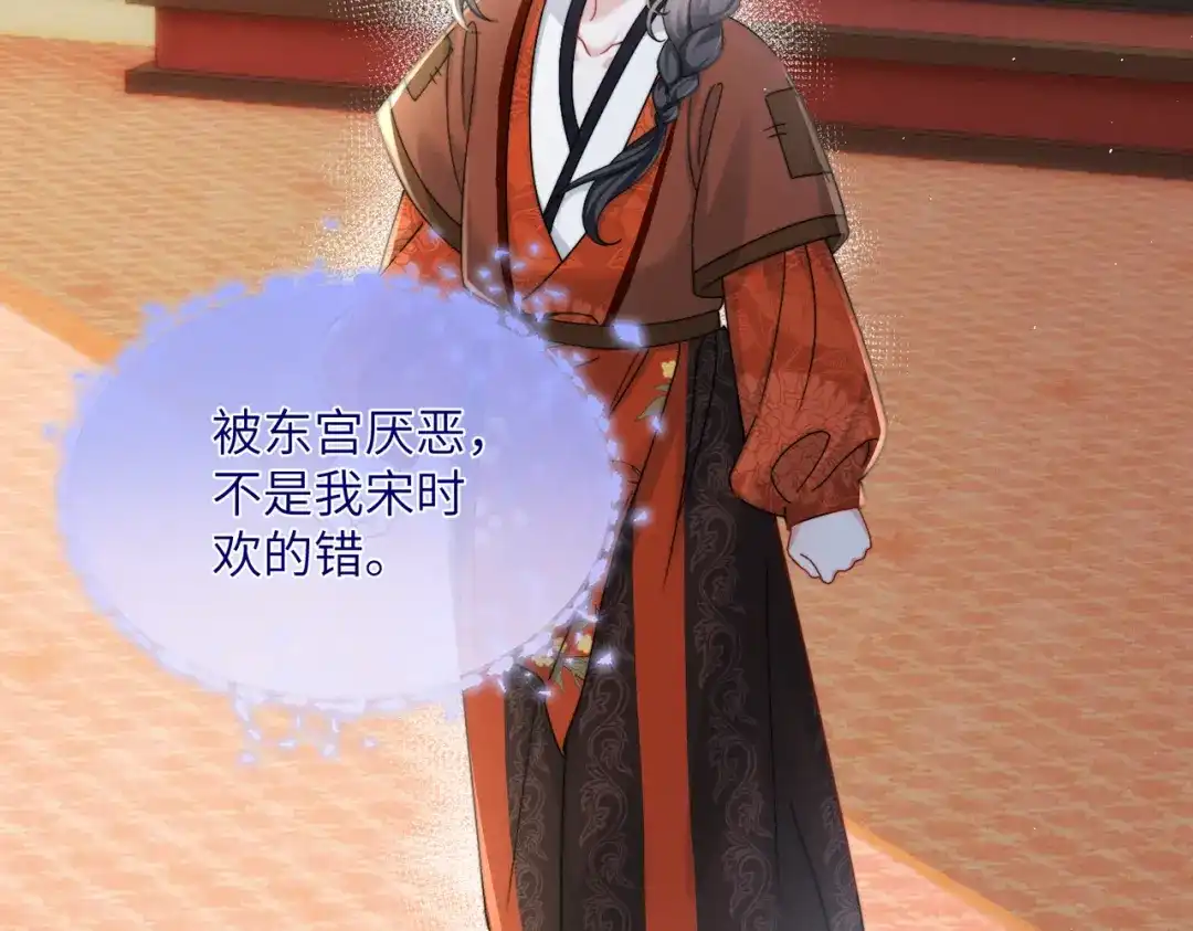 《重生选个纨绔爹爹当皇帝》第二话 我选他 第58页