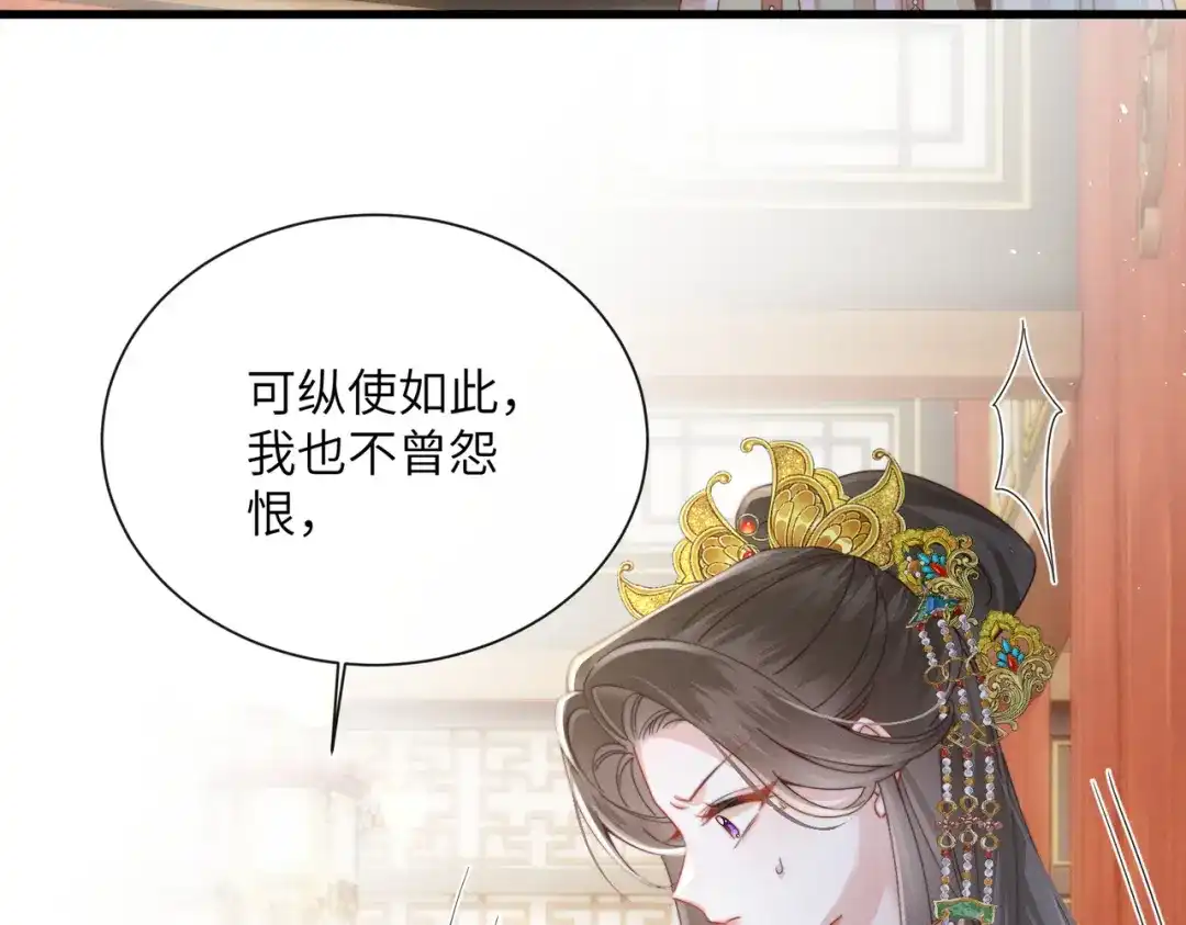 《重生选个纨绔爹爹当皇帝》第二话 我选他 第43页