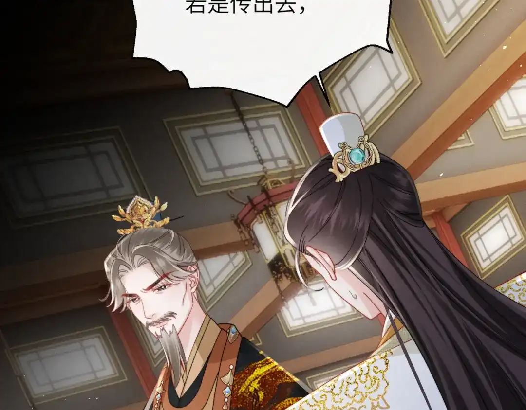 《重生选个纨绔爹爹当皇帝》第二话 我选他 第9页