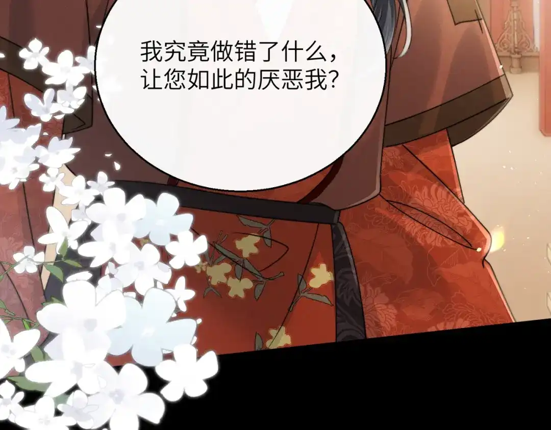 《重生选个纨绔爹爹当皇帝》第二话 我选他 第54页