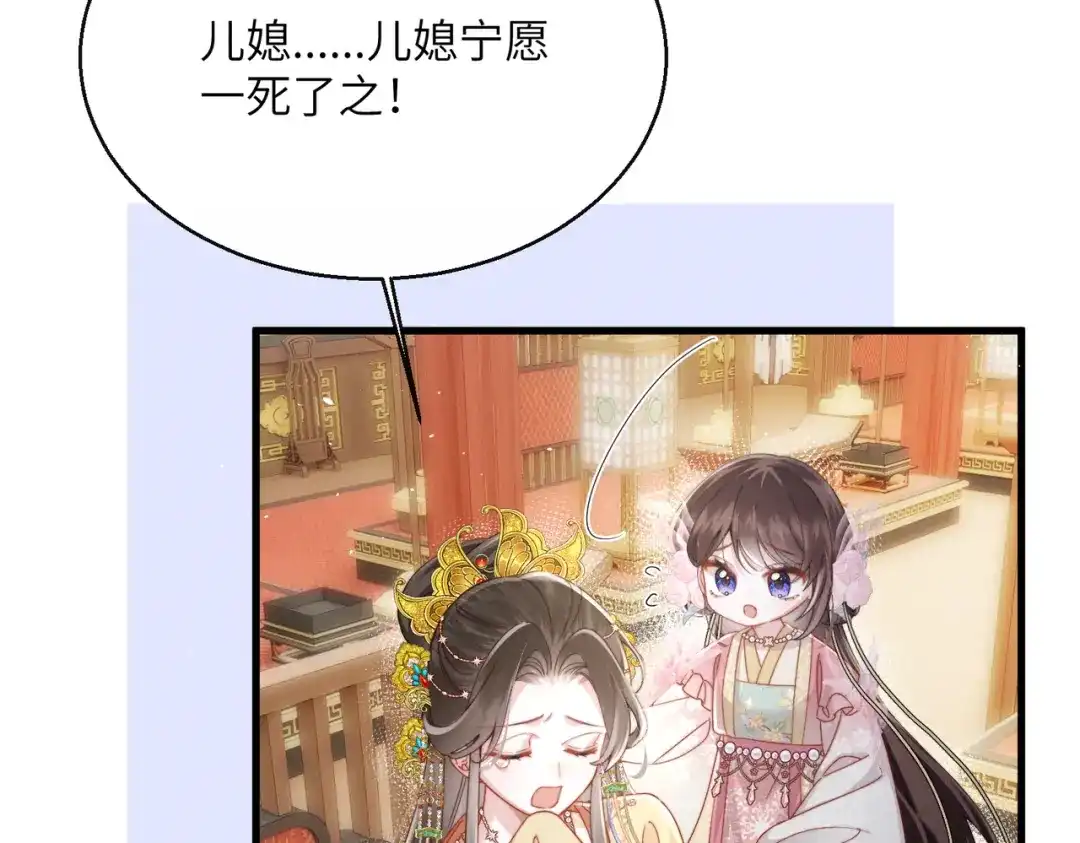 《重生选个纨绔爹爹当皇帝》第二话 我选他 第19页