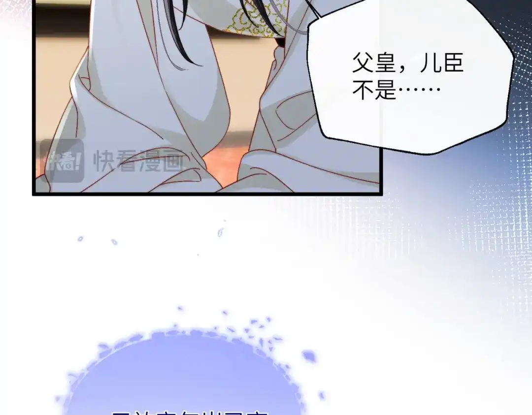 《重生选个纨绔爹爹当皇帝》第二话 我选他 第87页