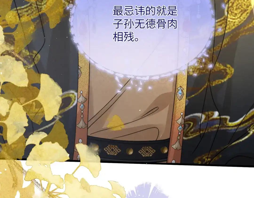 《重生选个纨绔爹爹当皇帝》第二话 我选他 第91页