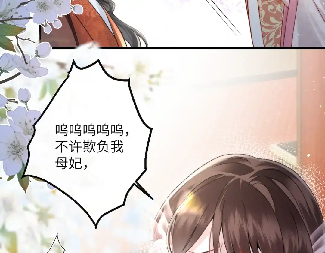 《重生选个纨绔爹爹当皇帝》第二话 我选他 第63页