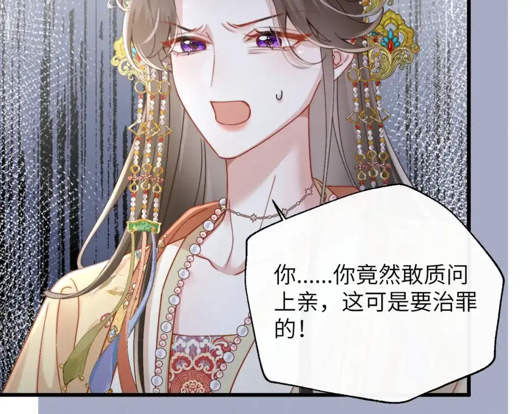 《重生选个纨绔爹爹当皇帝》第二话 我选他 第49页