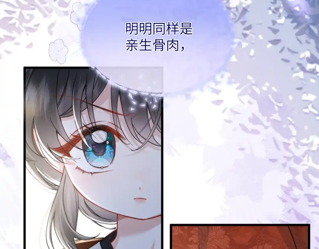 《重生选个纨绔爹爹当皇帝》第二话 我选他 第28页
