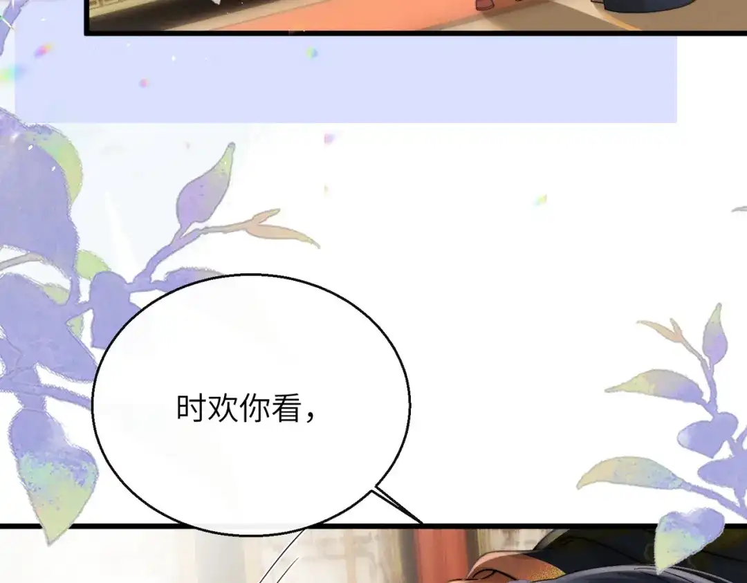 《重生选个纨绔爹爹当皇帝》第二话 我选他 第106页