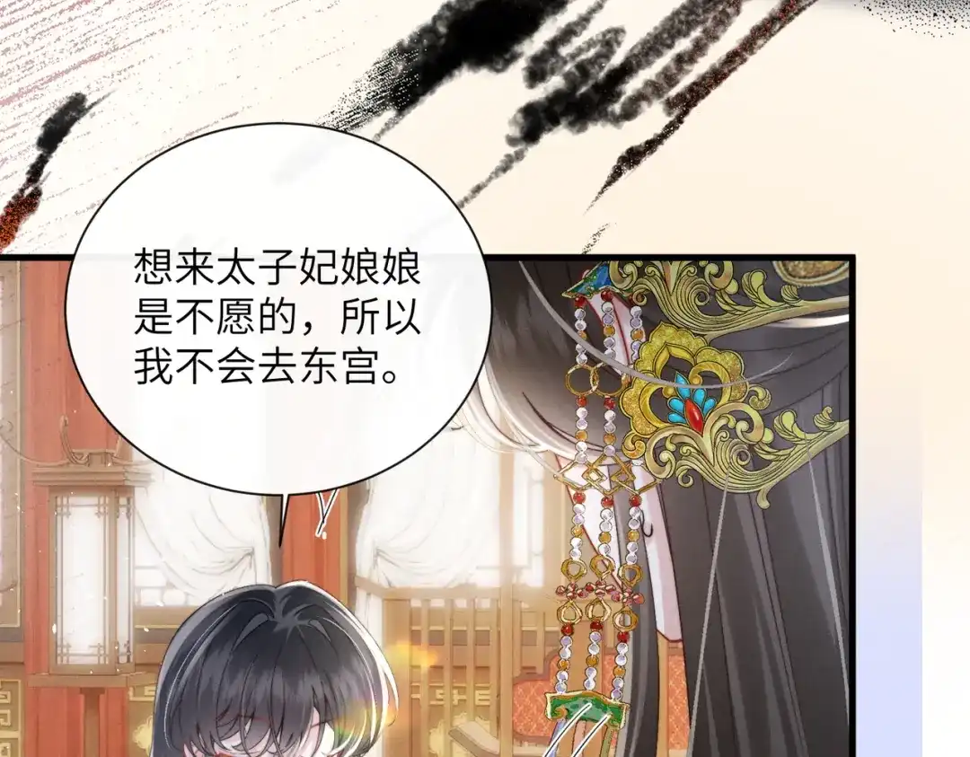 《重生选个纨绔爹爹当皇帝》第二话 我选他 第34页