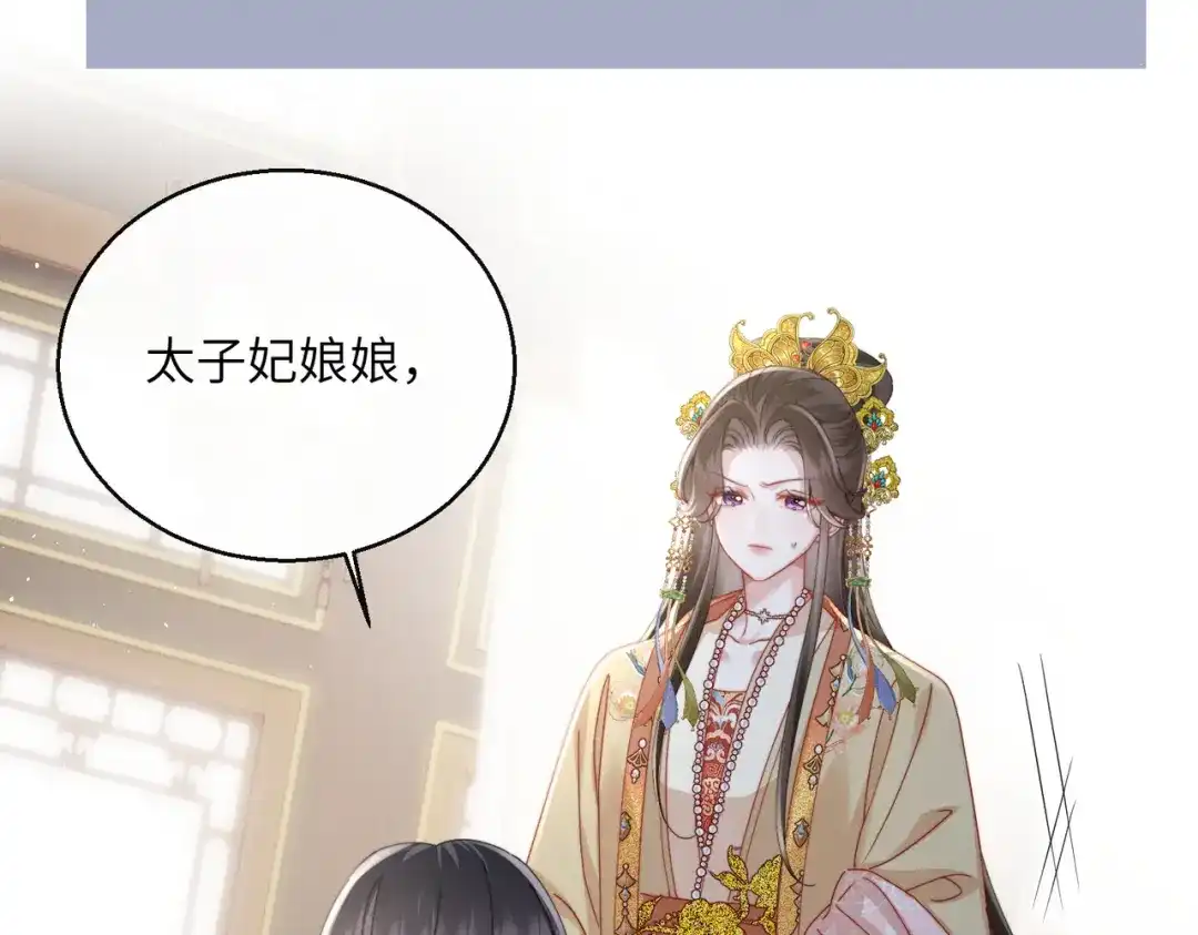 《重生选个纨绔爹爹当皇帝》第二话 我选他 第50页