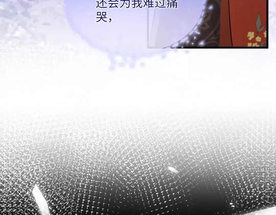 《重生选个纨绔爹爹当皇帝》第二话 我选他 第30页