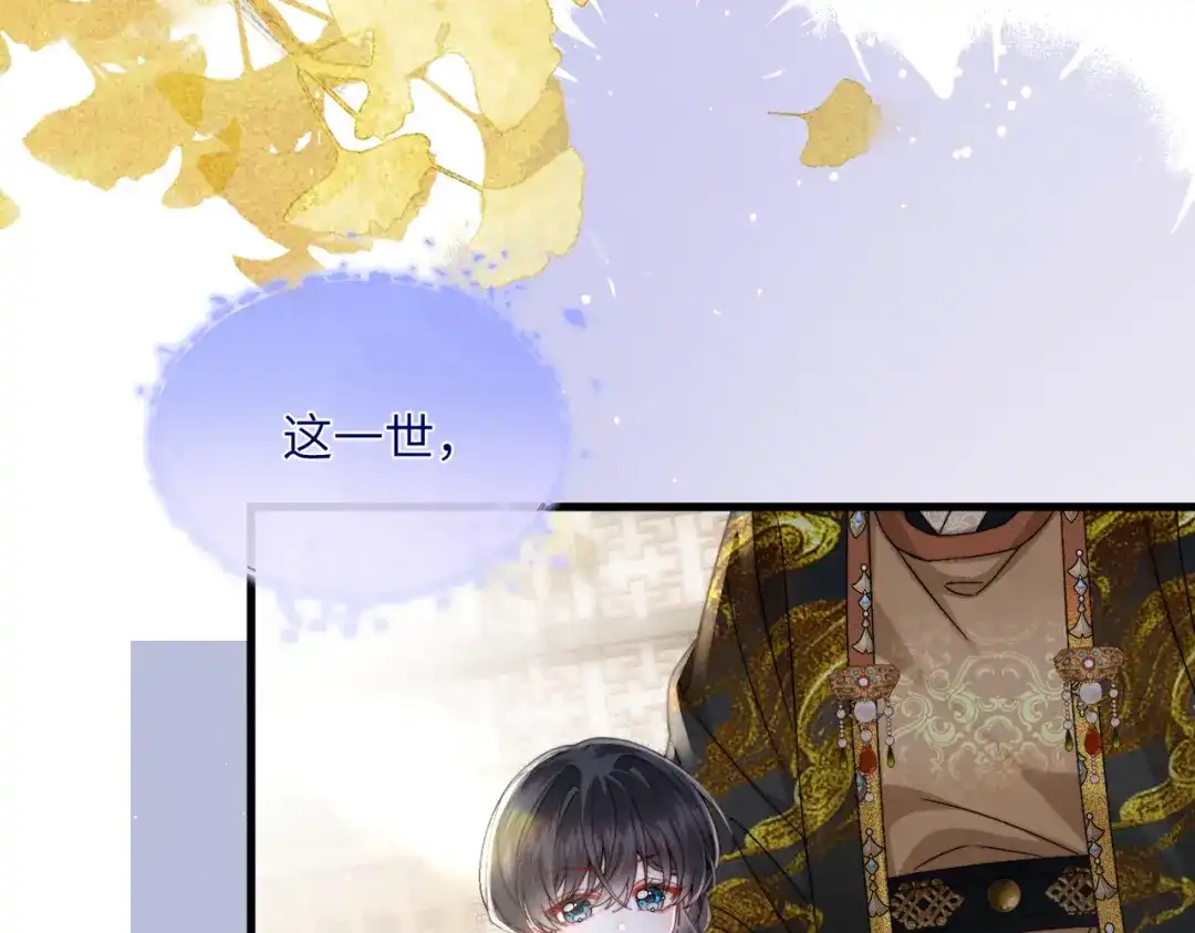 《重生选个纨绔爹爹当皇帝》第二话 我选他 第92页