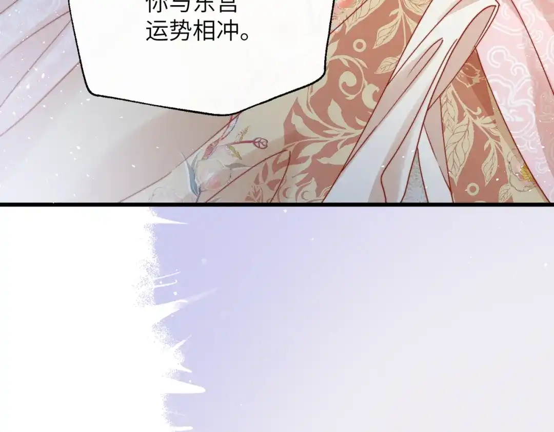 《重生选个纨绔爹爹当皇帝》第二话 我选他 第70页