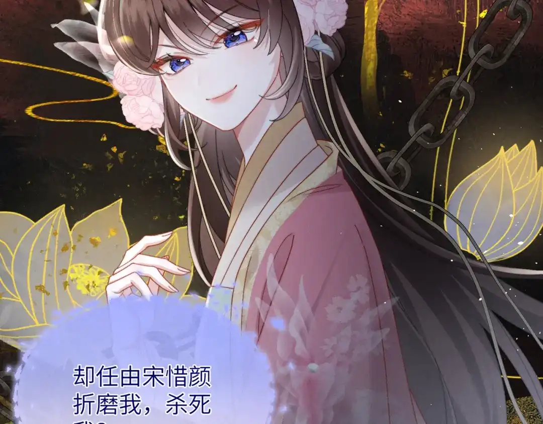 《重生选个纨绔爹爹当皇帝》第二话 我选他 第32页