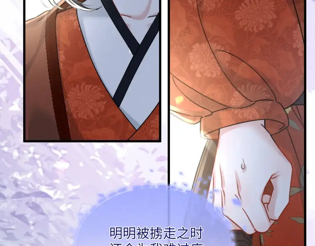 《重生选个纨绔爹爹当皇帝》第二话 我选他 第29页