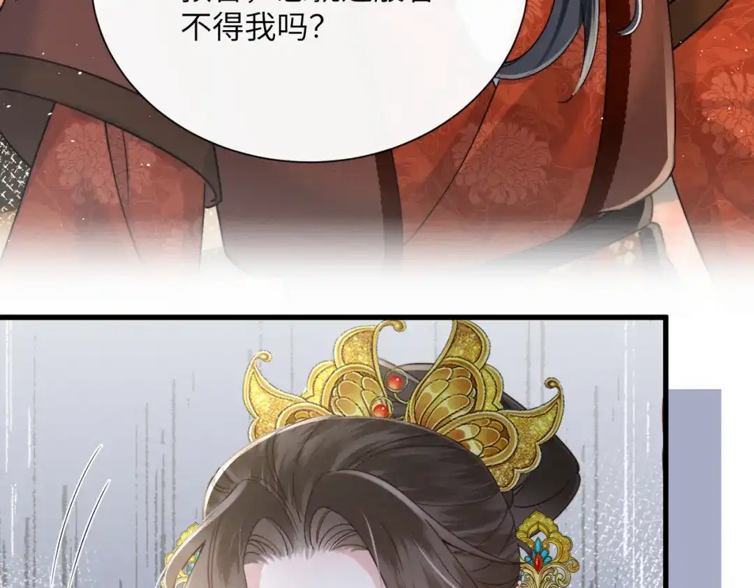 《重生选个纨绔爹爹当皇帝》第二话 我选他 第48页