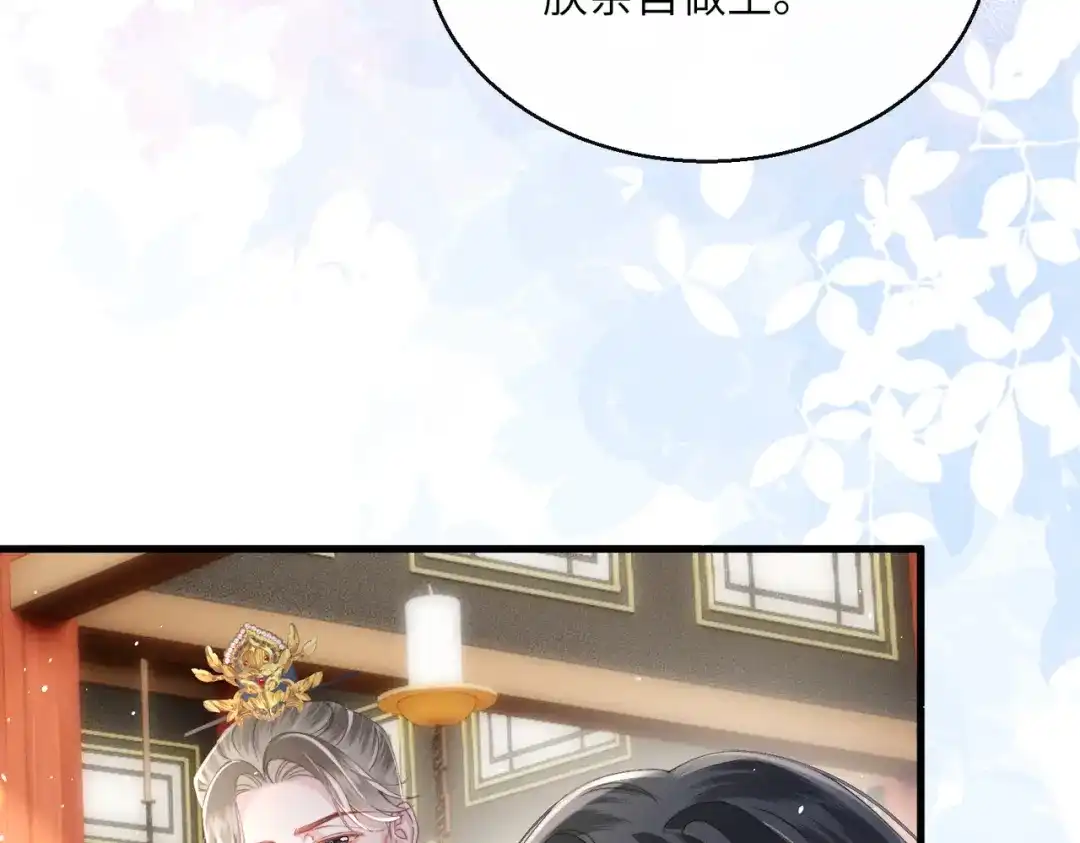 《重生选个纨绔爹爹当皇帝》第二话 我选他 第122页