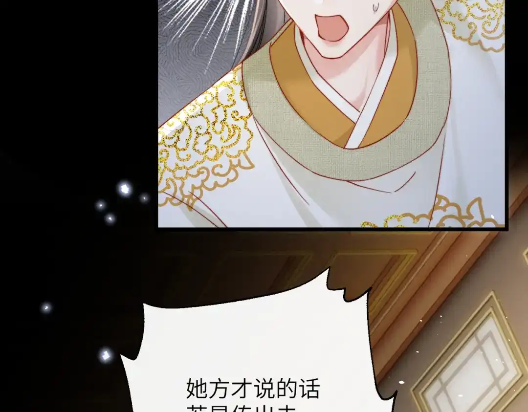 《重生选个纨绔爹爹当皇帝》第二话 我选他 第8页