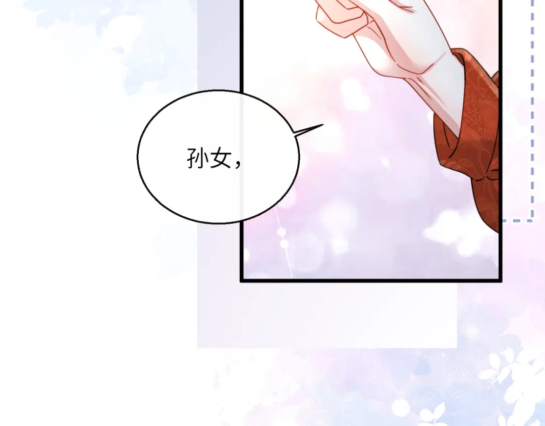 《重生选个纨绔爹爹当皇帝》第二话 我选他 第125页