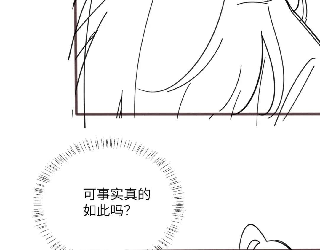 《重生选个纨绔爹爹当皇帝》第二话 我选他 第140页