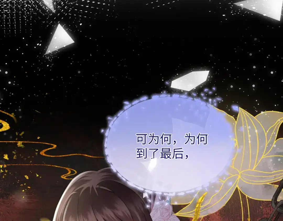 《重生选个纨绔爹爹当皇帝》第二话 我选他 第31页