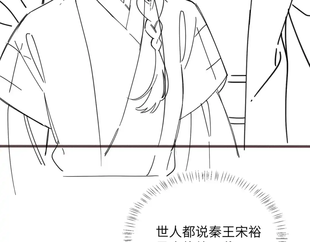 《重生选个纨绔爹爹当皇帝》第二话 我选他 第138页