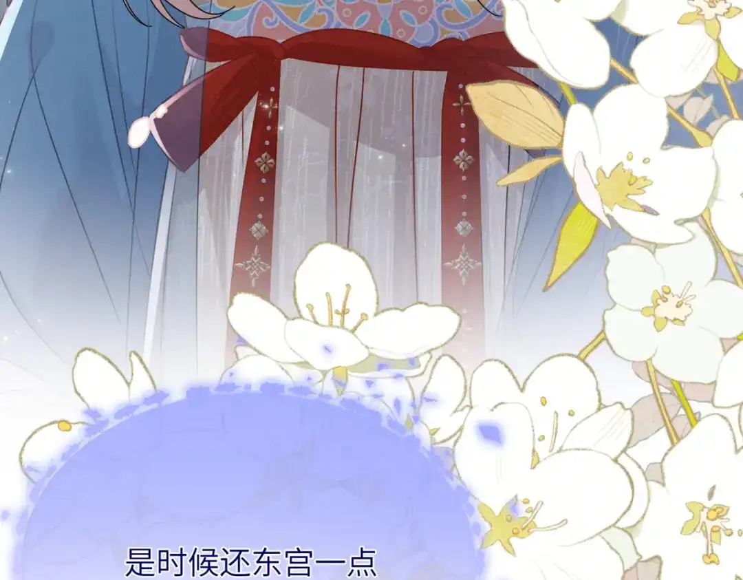 重生选个纨绔爹爹当皇帝 第20话 神似元后 第59页