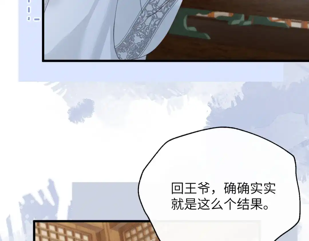 重生选个纨绔爹爹当皇帝 第20话 神似元后 第112页