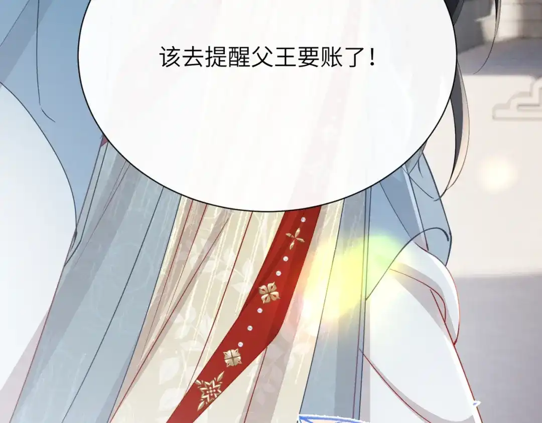 重生选个纨绔爹爹当皇帝 第20话 神似元后 第102页