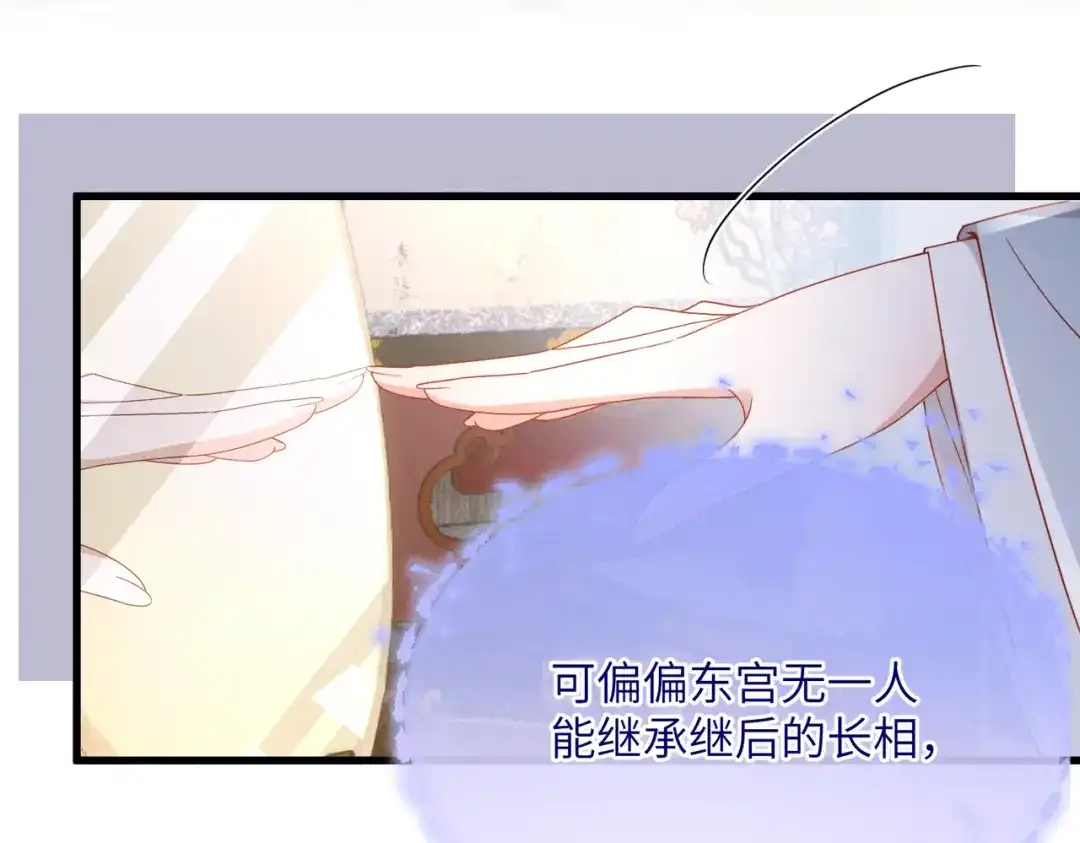 重生选个纨绔爹爹当皇帝 第20话 神似元后 第32页