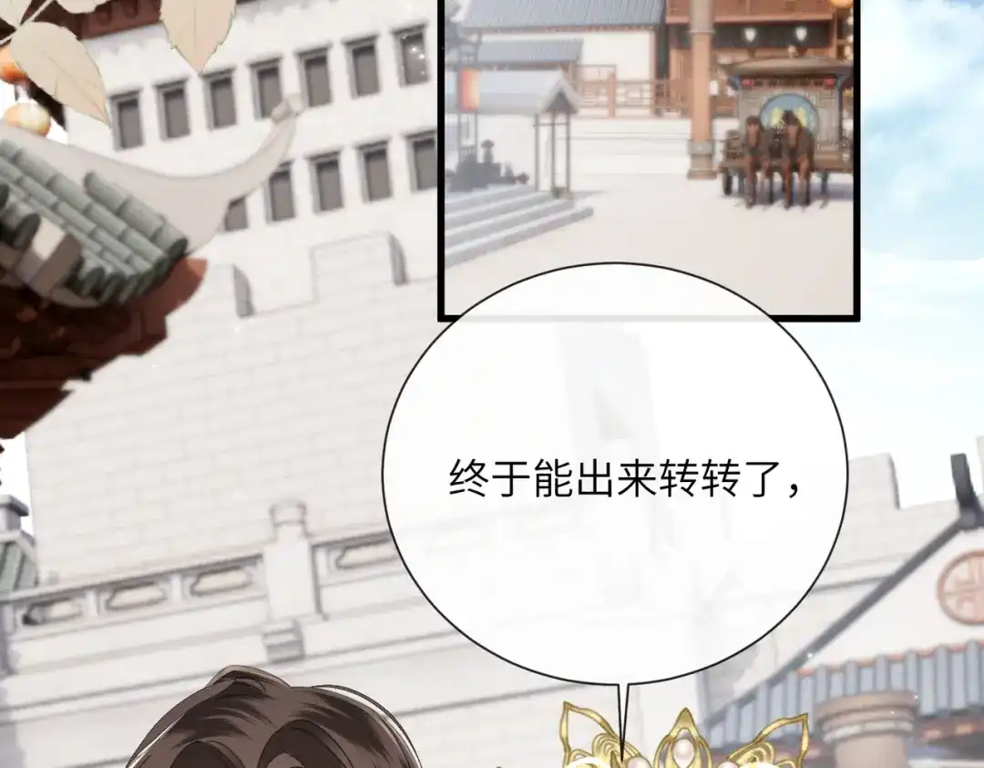 重生选个纨绔爹爹当皇帝 第20话 神似元后 第62页