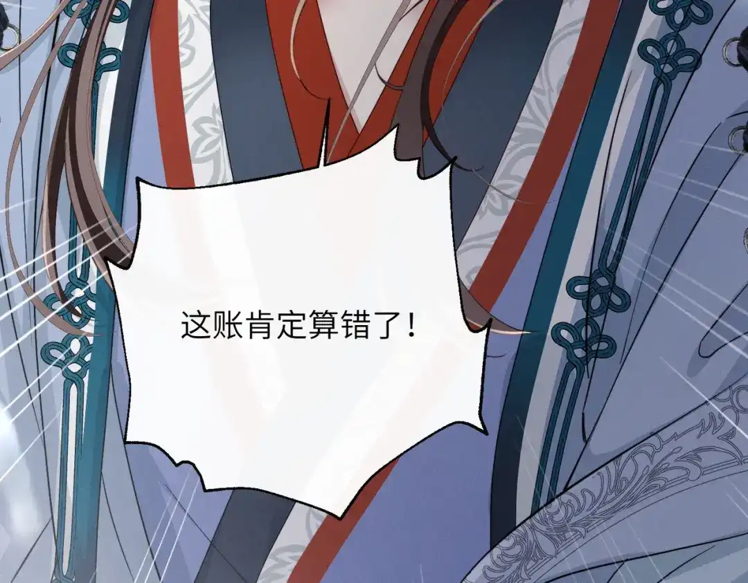 重生选个纨绔爹爹当皇帝 第20话 神似元后 第108页