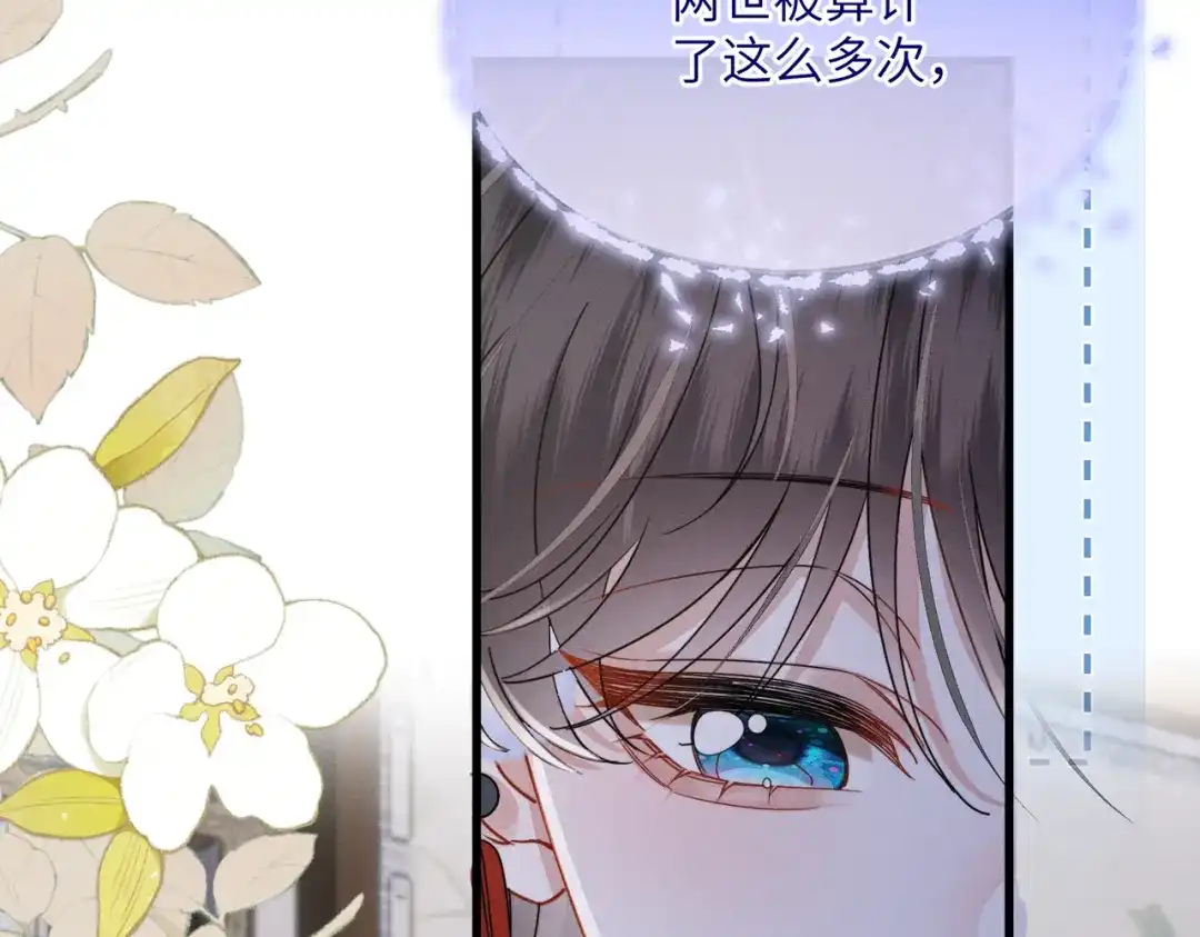 重生选个纨绔爹爹当皇帝 第20话 神似元后 第56页