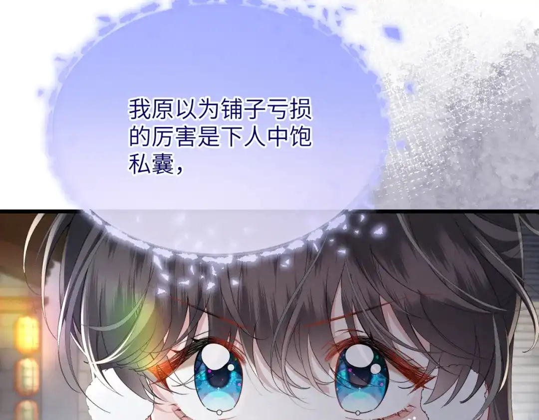 重生选个纨绔爹爹当皇帝 第20话 神似元后 第93页