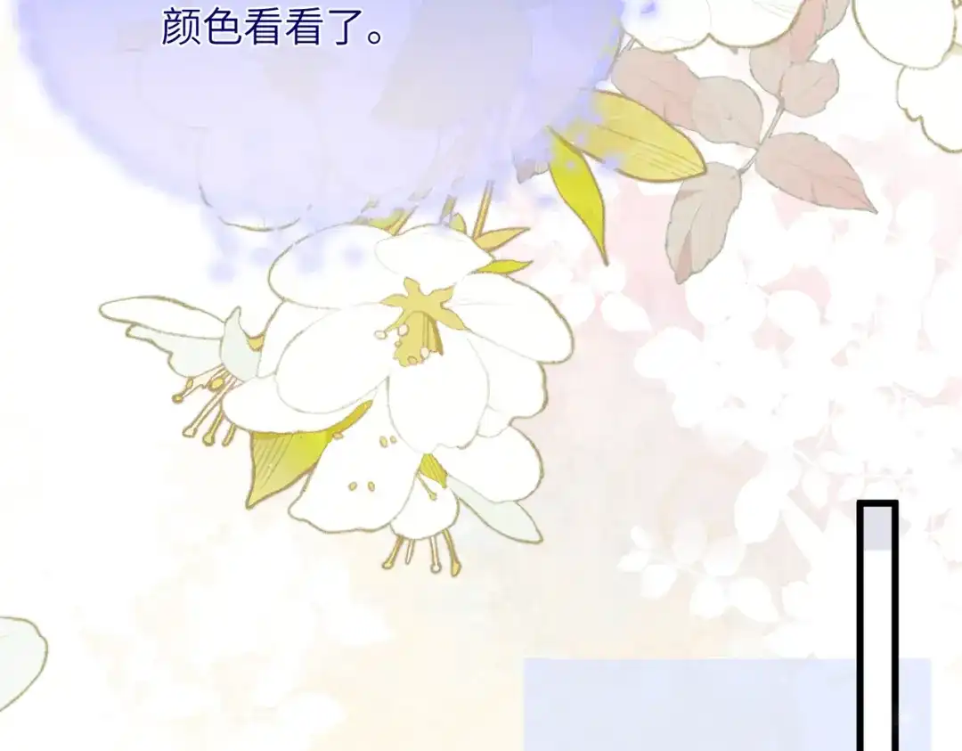 重生选个纨绔爹爹当皇帝 第20话 神似元后 第60页