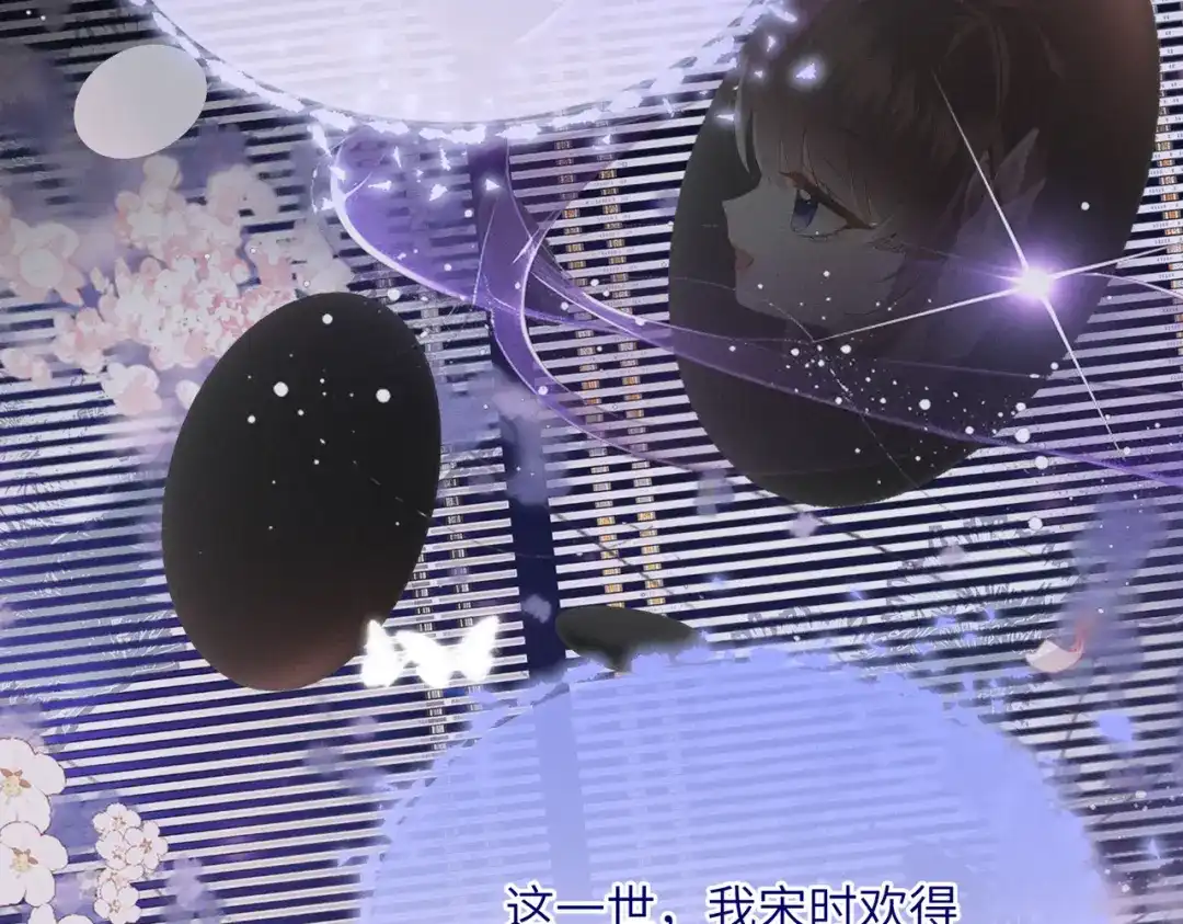 重生选个纨绔爹爹当皇帝 第20话 神似元后 第46页