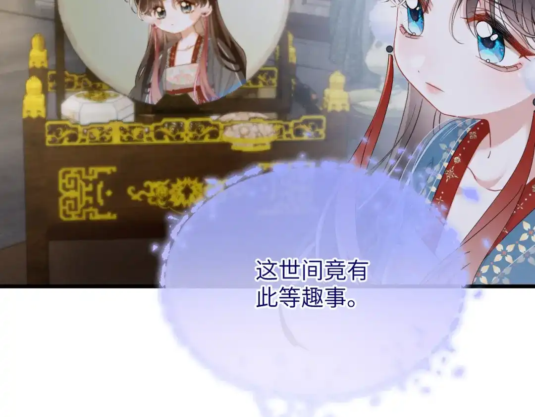 重生选个纨绔爹爹当皇帝 第20话 神似元后 第27页